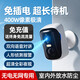 Shenmou Plug-in 4G Mobile Kamera Wireless Überwachung HD LIFELONG VERFAHREN VERFAHREN VERFAHREN FRAUHALTE MAGNETIGE SAULGESTOR FÜR DEN HAUSBEWERNLICH ohne WiFi-Telefon Remote-Innen- und Außenbereich mit Nachtsicht BC4