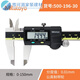 Mitutoyo Digital Graphics Caliper 500-196-30 151 Caliper de chips electrónico 0-150-200 mm/500-196-30/anti-enfrentamiento 500-702-20/0-150 mm/no