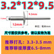 三栖虎定制304不锈钢帽檐厢式汽车开口抽芯铆钉柳丁柳钉大帽沿圆头拉钉 全钢4*20*12250只