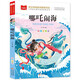 Nezha Naohai Color Picture Phonetic Version Children's Literature Must-Read Extracurricular Reading Books for Grades 1, 2 and 3 World Classic Literature Children's Classics Fairy Tales Books Large Chinese Series Elementary School Chinese Extracurricular Reading Classic Series