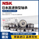 
NSK micro bearings 692 693 694 695 696 697 698 699 608ZZ DDU 608ZZ