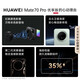 HUAWEI Mate 70 Pro Premium Edition Huawei new mobile phone red maple original color image ultra-reliable Xuanwu architecture Hongmeng 6.0AI smartphone flagship high-end mobile phone obsidian black 12GB+512GB full network official standard configuration
