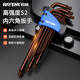 Ruineng S2 Torx Allen Wrench Set Rice-shaped Hexagonal Screwdriver with Medium Hole Extended Pattern 10-piece Tool Set