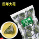 尔娅贝【精选品质】正宗文山三七花田七花茶泡水喝云南文山正宗500g [1罐]三七花40g