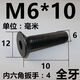 XMSJ8.8级沉头内六角平锥头平杯螺丝螺栓M6M8M10M12M14 M16*12010支