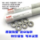 Japón NSK NSK Importado Micro Sojings 683 684 685 686 687 688 6800 6801ZZ AZ 687ZZ Diámetro interno 7 Diámetro exterior 14 Espesor 5 Otros