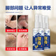 Yaojianbai Rui Wolfsbane Athlete's Foot Spray Foot Sweating Fungus Infection Foot Odor Special Foot Blistering Peeling Anti-Itching Ointment Genuine 60ml Yaojian Bai Rui Wolfsbane Foot Spray King Spray One Bottle