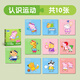 星星舟儿童拼图1-3岁小猪佩奇宝宝益智玩具1岁半幼儿早教专注力生日礼物 【运动认知】/共10张图案