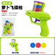 Dawenxi Kinder Radiesche Frisbee Waffe Safe Soft Bullet Kinderauswurf uddelische Innenhilfe Eltern-Kind Interaktive Intelligenz Dekompression Spielzeug Green-Radish Frisbee Waffe