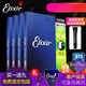 Elixir Electric Guitar String Rebating Elix String 12052 Anti-Rust Full Set 1905209010 12050 (10-46 Revêtement standard) plus un original