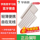 Xueersi Learning Machine Bluetooth Keyboard Learning Machine Original Keyboard Xiaosi Keyboard (Applicable to Classic and Flagship Series) Official Genuine Learning Machine Bluetooth Keyboard Returns are not supported after unpacking