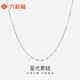Liuguifu Jewelry Starlight Chain Pt950 Platinum Necklace Classic Versatile Clavicle Chain Neck Ornament Christmas Gift 1.20g