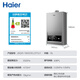 Haier (Haier) Consult customer service to receive subsidies. Gas water heater natural gas 13 liters is better than 12 liters. Water and gas dual-modulation frequency conversion constant temperature forced exhaust energy-saving MODEL 13L one kitchen and one bathroom
