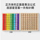 昕辰玩具木制99乘法表儿童益智玩具早教积木乘法口诀学习计算板幼 原木乘法表吸塑