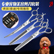 Xuanniao Teddy Bichon Grooming Scissors Pet Scissors Set Dog Shearing and Trimming Scissors Recommended by beauticians Basic 2 pieces 7 curves + 7 fish bones | Gift pack included