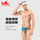 YINGFA briefs men's professional training racing swimming trunks children's adult competitive quick-drying swimming equipment swimming trunks colorful color matching L recommended waist size 74-79CM