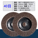 An Junsheng Louver wheel grinding blade Louver blade thickened angle grinder rust removal 100 thousand impeller stainless steel polishing wheel 40 pieces price Extra thick type Calcined 80 mesh grinding