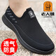
French old man's head mesh shoes men's new summer flying mesh shoes men's one-foot casual sports shoes breathable running shoes men XYR15933 black 38