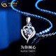 China Gold (CHINA GOLD) Love Platinum Necklace for Women PT950 Platinum Pendant Clavicle Chain Wedding and Birthday Gift for Girlfriend and Wife Platinum Heart to Heart Pendant About 1.5g Free Silver Chain