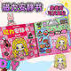 Cierchi Rich Girl Princess Vestida, Libro Magnetic Quiet, Pegatina magnética, Pegatina Magnética, Creative Diy Toy Regalo [Estilo Magnético 4 Libros] Rich Girl + Miércoles