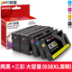 时至适用惠普938墨盒 HP 9730 9720 9710 9110b 9120 938XL大容量打印机 938XL 红色墨盒(大容量/含芯片)
