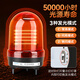 正泰（CHNT）报警灯警报灯LED警示灯 DC24V 红色声光报警器三脚旋转爆闪信号灯