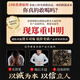 关德兴;PO CHI LAM人参黄精九宝茶桑葚四宝五宝八宝茶枸杞养生茶男人熬夜肝肾200g