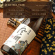 Kazuma [Frisch -Datum] Japanische Originalflasche importierte Sake Rations Japanische Wein Großkapazität Fremdes Wein Reis Wein Chinesische Ventilgeschenke [großer Flaschengetränk] Single 1800 ml Weinsektor Utensil