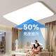Xmsj benutzerdefinierte rechteckige Deckenleuchte Wohnzimmer Licht moderne einfache atmosphärische Zhongshan-Lampen LED-Schlafzimmer Lichter Augenschutz Ra9740 cm quadratische Spektrum-Xiaoai