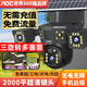 Свободный трафик безжизненный трафик 4G Solar Camera Solar Camera Bree Bless, без мощности, без плагина 360 градусов, без мертвого угла, полноцветного мобильного мобильного телефона удаленного сверхвысокого монитора определения для дома Использование AI Интеллектуальное трехкратное пять экранов [широкоугольный экстремальный качество изображения] 99-летняя двойная плата трафика двойной трафик Двойной трафик.