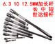 世达（SATA）12.5MM系列L形扳手10