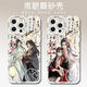 vivo水墨魏无羡蓝忘机魔道祖师手机壳适配红米note13provivoiQOO11s女 【鹰眼古白】魔道祖师L694 【华为/荣耀系列】型号发给客服备注
