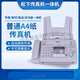 Suitable for Songxia fax machine 7009 Chinese upgraded display ordinary A4 paper fax telephone copy milky white (Chinese display) enhanced ordinary A4 paper 709