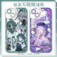 Ban Meiluo es adecuado para Apple 16Pro Case de teléfonos móviles iPhone 15/14 Fisherman 13 Transparente 12Mini 11 cuadrículas de la quinta personalidad Transparente 0-C4877 iPhone 16