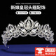 Haiyiduo bridal crown headdress, luxurious and atmospheric rhinestone crown headband, European style wedding adult ceremony, birthday super fairy accessories for women, bridal rhinestone crown headband, silver