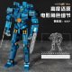 K box genuine Pacific Rim building blocks Dangerous Wanderer Mecha assembly figure model toy compatible LEGO gift 10312 Eureka Raider 698 particles