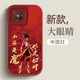 Mo Xiao Nezha Huawei Nova8se Mobiltelefon Fall Persönlichkeit 8se Vitalität Version Mode 8pro Trend 8 neue Internet -Promi Big [Big Eyes Dark Night Green] Sy12187 Huawei nova8se