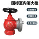 National standard indoor fire hydrant head fire hose valve joint rotating decompression fire hydrant box equipment accessories indoor fire hydrant SN50 (national standard)
