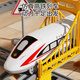 
Martin brother children's electric train with rail high-speed train Fuxing EMU Harmony model small car boy toys