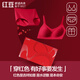 Hongdou women's wire-free seamless bra pure cotton crotch antibacterial underwear set underwear gift box Qiji red