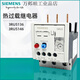 Siemens Siemens thermal relay 3RU5136 3RU5146 motor overload and overheating protector 28-40A 3RU5136-1HB0 5.5-8A