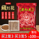 内廷上用泡脚的藏红花藏红花泡脚粉足浴药包足疗泡脚药男女足浴家用 足疗【实发10大袋】