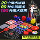 
Magic collection magic props children's gift box magic set toys boys and girls magic box shocking birthday gifts Advanced gift box 20 advanced magic teaching Exquisite gift box + HD video/detailed teaching