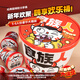 食族人经典酸辣粉全家团圆聚餐分享桶5-6人份689g/桶 【1桶】食族人经典酸辣粉分享桶