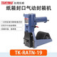 Wen Yijia Customized Dongji ADCY3522 Kartonverpackung und Versiegelungsmaschine 3519 Pneumatische Versiegelung Nagelmaschine Nagelmaschine Papierbox TK-Adcy3522