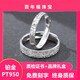 Extra long warranty, plain ring PT950 platinum pair of rings, 38th Valentine's Day Proposal Ring, ghostwriting greeting card, single-sided crushed ice women's ring, certificate + gift box, live ring (can be adjusted freely)