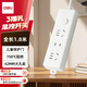 Deli pearl white series national standard safety socket/socket strip/strip board/wiring board/strip extension cord master control switch protection door 3 positions 1.8 meters LX120