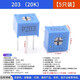 3362P potentiometer 100R200 500 ohm 1K2K5K10K20K50K100K500K1M mega adjustable resistor 203 (20K) (5 pcs)