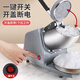Baijie shaved ice machine household electric ice crusher commercial fully automatic milk tea shop electric ice breaker shaved ice crushed ice machine space silver six knife professional ice crushing丨strong motor dual-use for home and business丨delicate ice making丨quick ice crushing