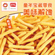 盼盼 虾条 怀旧零食儿童大礼包膨化办公室食品 鲜虾味 18g*40包